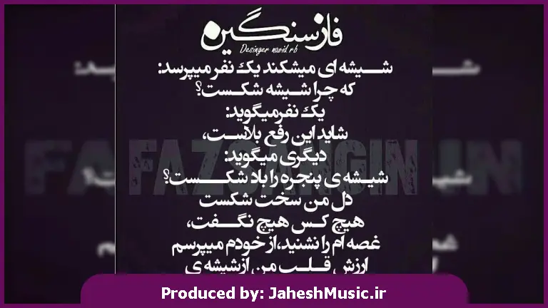 دانلود آهنگ محلی نمیبینی چه تنهامو از ابولفضل رحیمی